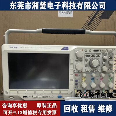 泰克TektronixMDO3034 3012 3014 3024 3032数字示波器出售回收
