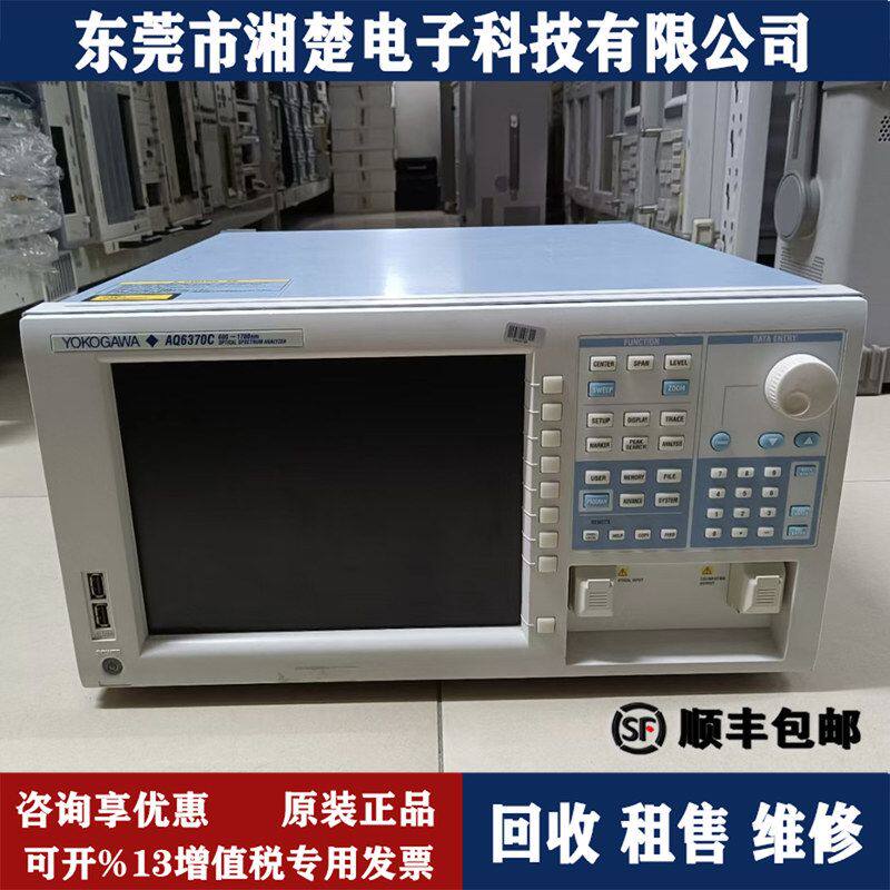 回收日本横河AQ6370C光谱分析仪AQ6370B AQ6370D DLM3054 DLM2054