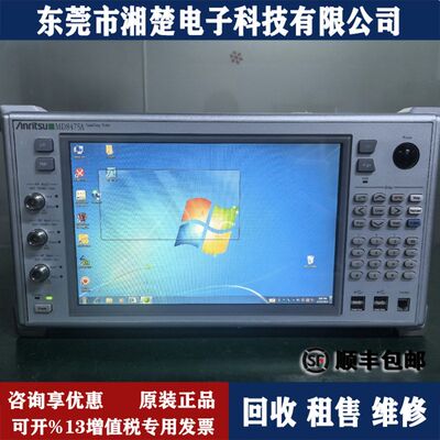 安立MD8475A测试仪MD8430A MD8480D MD8470A S332E S331D XT440