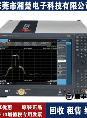 Keysight是德科技 N9041B UXA 信号频谱分析仪 2 Hz 至 110 GHz