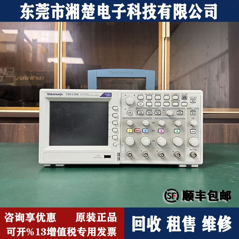 泰克TBS1104数字示波器 美国泰克TBS1104 泰克总代理 泰克示波器