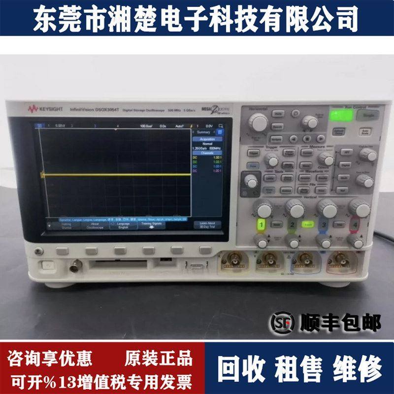 是德科技 DSOX3054T/3034T/3014T/3024T/3104T示波器 N2756A套件