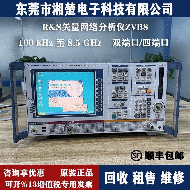 R&S罗德与施瓦茨ZVB8网络分析仪 ZVB20 ZVB40 FSC3 SML01 回收