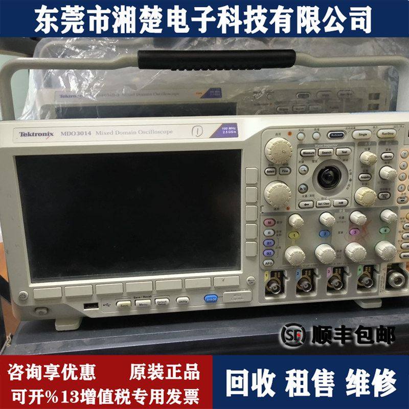 Tektronix/泰克MDO3104 MSO3034混合信号示波器 MSO3052 MSO3054