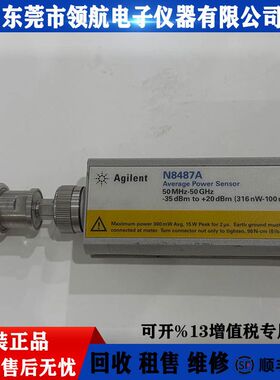 租售回收Agilent 安捷伦 N8487A    功率探头/功率传感器