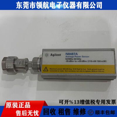 租售回收Agilent 安捷伦N8487A功率探头/功率传感器E4412A N5182B