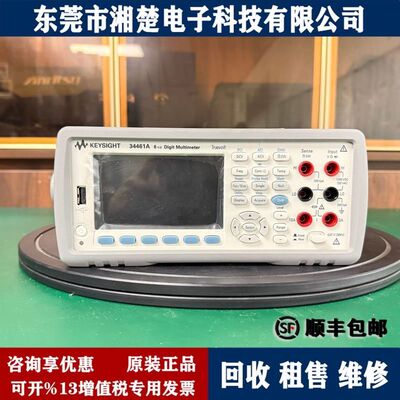 KEYSIGHT是德科技34461A数字万用表34465A六位半34460安捷伦34470