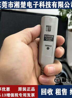 是德科技N2893A安捷伦1146B示波器交流直流电流探头1147B探棒出售