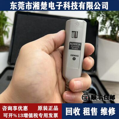 回收美国是德科技N2893A安捷伦1146B示波器交流直流电流探头1147B