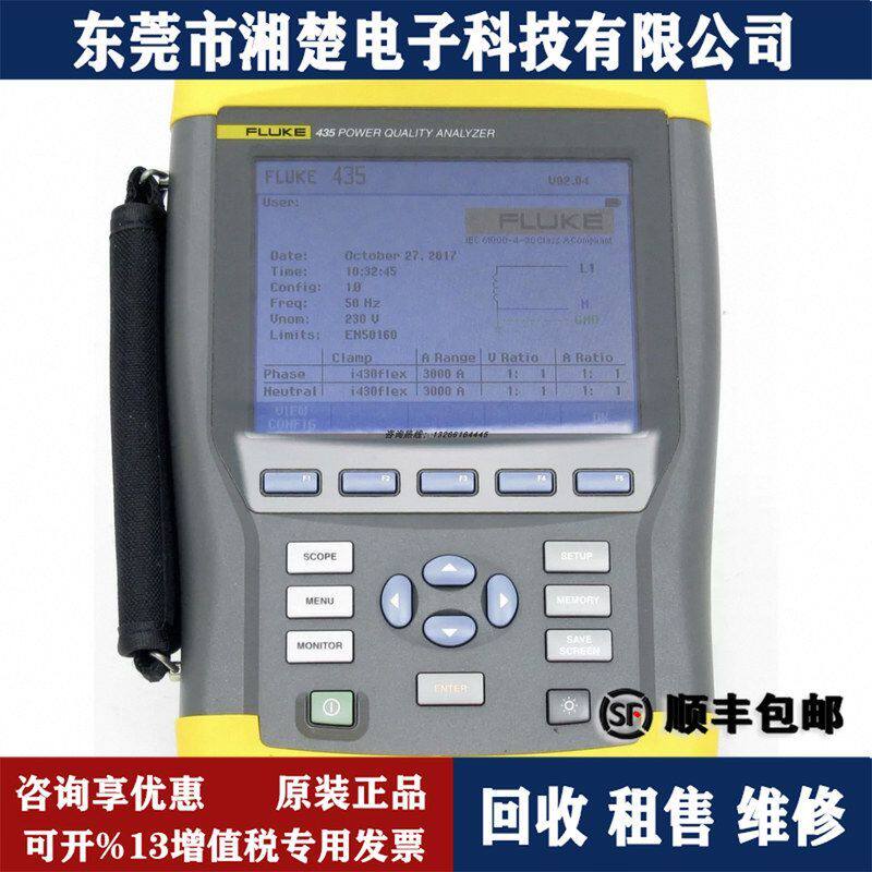 福禄克Fluke435 智能F435-2三相电能质量分析仪190-062 434-2出售