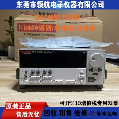 吉时利KEITHLEY 2601B 2612B 2636B 2635B 高精密台式数字源表SMU