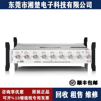 罗德与施瓦茨 CMW100 综合测试仪ZVL6 DVM400 SML01 SMQ06L FSQ26