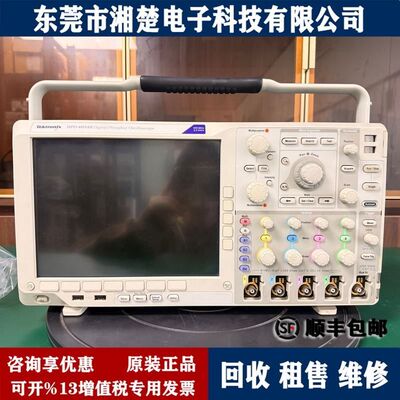 出售Tektronix泰克DPO4054B数字示波器DPO4104B DPO4034B AFG1022