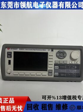 租售回收KEYSIGHT是德B2987A B2985A B2981A B2983A 静电计