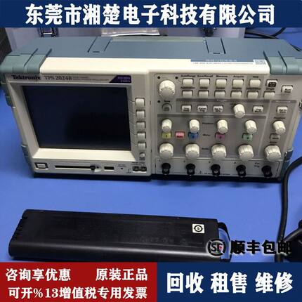 泰克Tektronix TPS2024B数字存储示波器2G采样 带宽200M正品 4隔