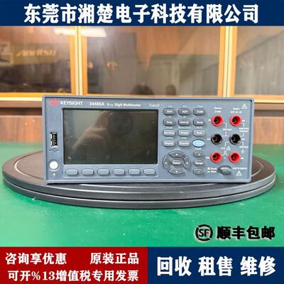 美国是德科技34465A/34460A/34461A高精度数显台式小型数字万用表