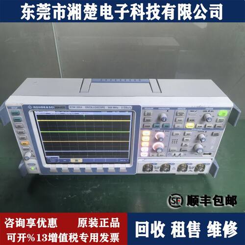 德国罗德与施瓦茨RTM2054 示波器 500M 5G DVM400 FSC3 SMB100A