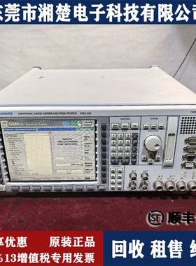 罗德与施瓦茨CMU200无线电频谱蓝牙综合测试仪DVM400 FSQ26 FSC3