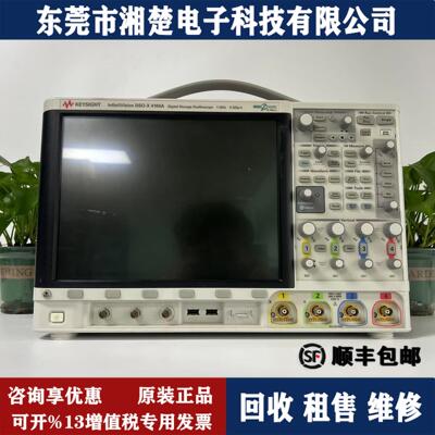 回收出售是德科技DSOX4104A示波器DSOX4024A/DSOX4034A/DSOX4054A