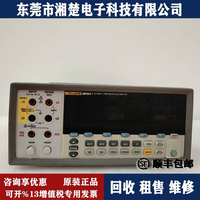 现货供应Fluke 8845A数字台式万用表 8845A六位半数字万用表回收