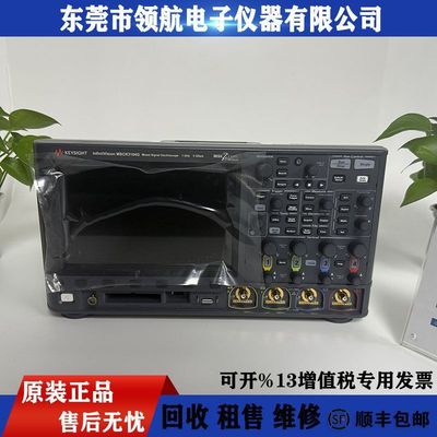 租售回收Keysight是德DSOX3054G 3014G示波器MSOX3104G DSOX4154G
