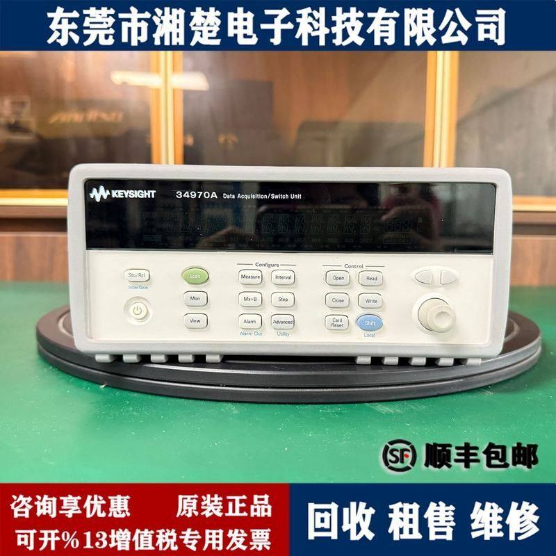 安捷伦是德科技34970A/34972A/34980A  DAQ970A DAQ973A采集器