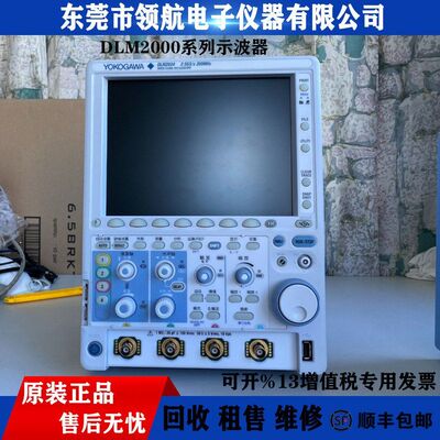 租售回收YOKOGAWA横河DLM3024 DLM3054 DL2024 DLM2054数字示波器