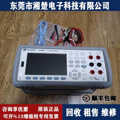 安捷伦/是德科技 34465A 六位半6½位高精度台式数字万用表N5182A