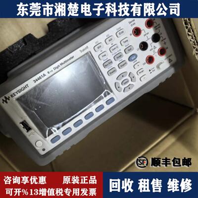 回收KEYSIGHT是德科技34461A 34465A六位半34460 34470数字万用表