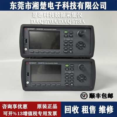 回收KEYSIGHT是德科技DAQ973A数据温度巡检记录DAQM901 DAQ970A