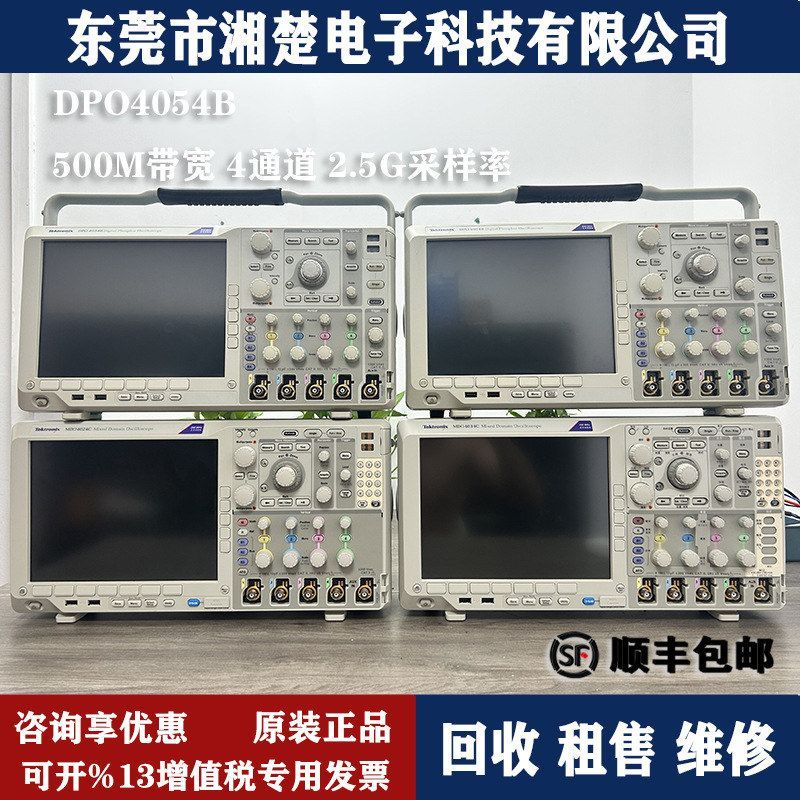 泰克MDO3052 3014/3034/3024 2024C 2024B 3052B 3034B 2012B租售