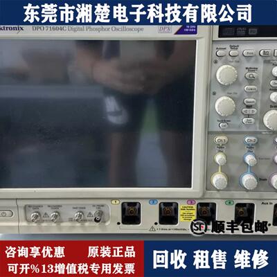 泰克TektronixDPO7104C数字示波器DPO7254C DPO7354C DPO7104C