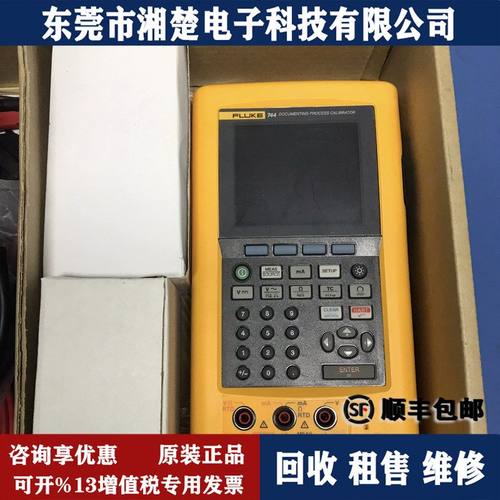 FLUKE福禄克744 754 7258845A 8846A六位半数字万用表现货租售