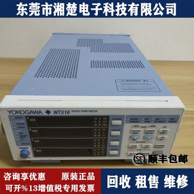 日本横河WT310 WT333E WT330 WT332E WT310E功率计租售/回收
