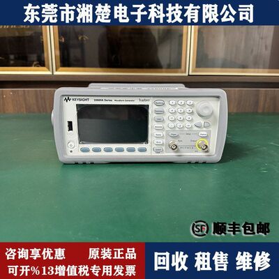 是德科技 33600A波形发生器 120MHZ E4980A E4980AL E36233A回收