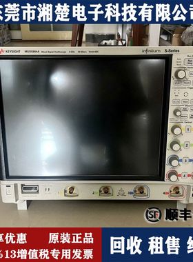 Keysight/是德科技MSOS804A示波器 MSOS204A MSOS054A MSOS104A