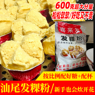 汕尾发粿粉海陆丰自发粉发果粉发糕粉面包蛋糕粉笑粿潮汕特产600g