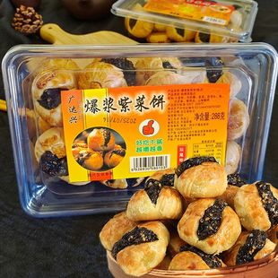 汕尾紫菜饼爆浆酥脆夹心海苔饼儿童学生休闲零食传统糕点潮汕特产