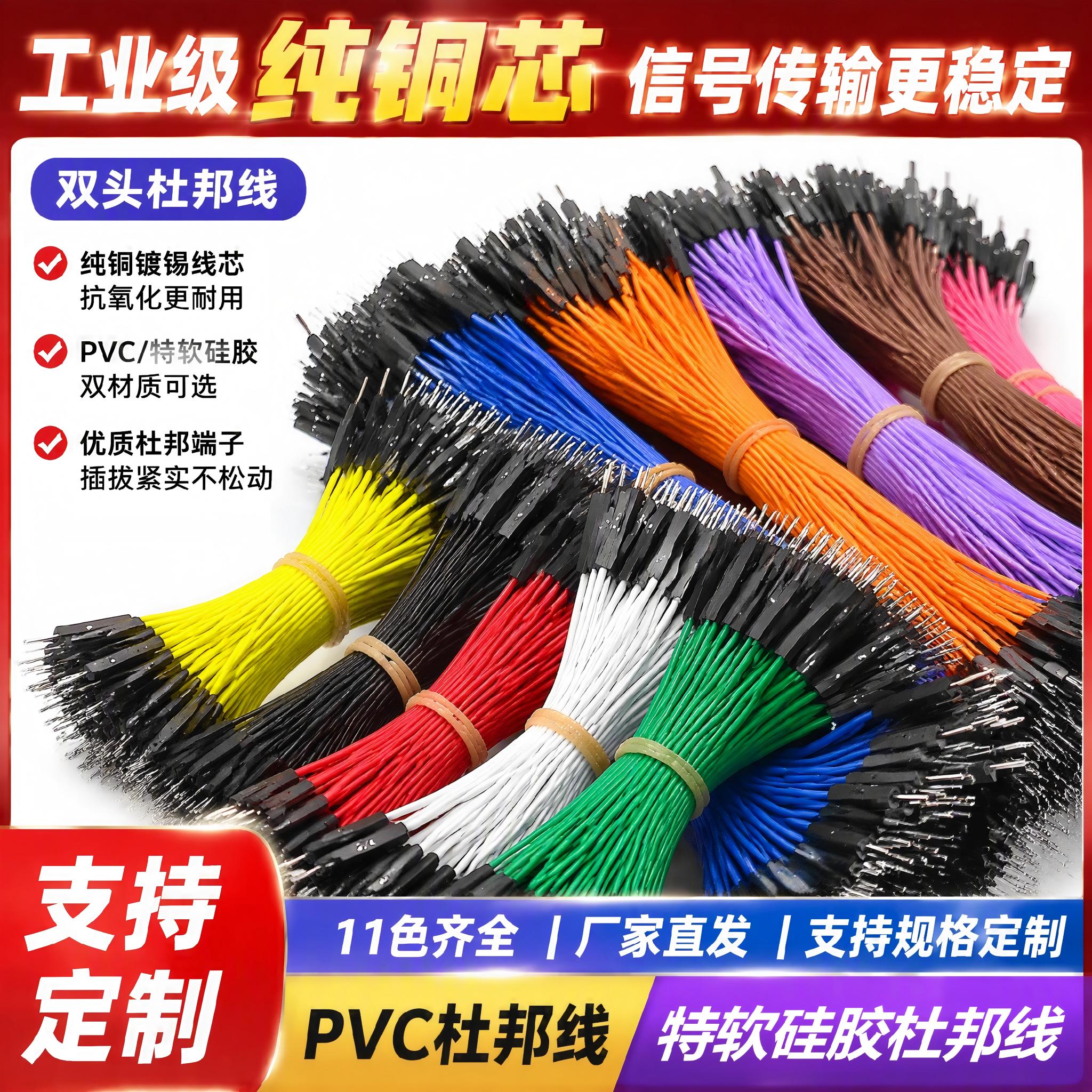 26AWG硅胶线#1007杜邦线图片