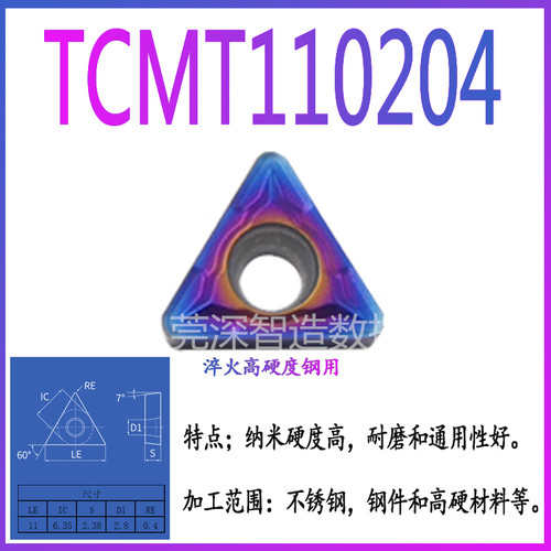 内孔车刀片三角形镗孔刀粒TCMT090202/110208/16T308铝用铸铁钢件