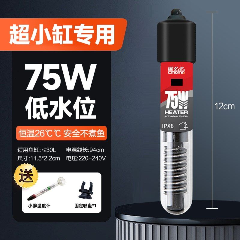 鱼缸加热棒乌龟加热器小型养鱼恒温石英加热器水族箱自动迷你保温,搬运/仓储/物流设备,机械式停车设备（立体停车库）,淘宝优惠券,粉丝福利购,淘宝优惠卷