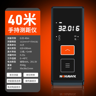 手持雷射测距仪测量仪红外线电子尺高精度量房仪距离测量仪器小型