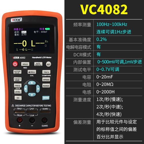 胜利VC4090A高精度台式LCR数字电桥测试仪电阻电感电容表VC4091C