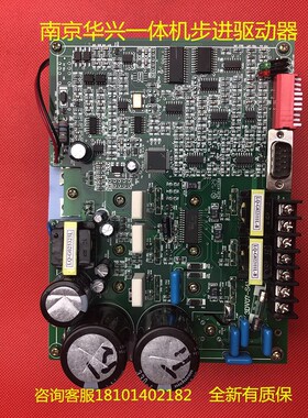 华兴数控步进驱动器WD3DV07 DN300一体机 五相WD5LD01 SP DM500