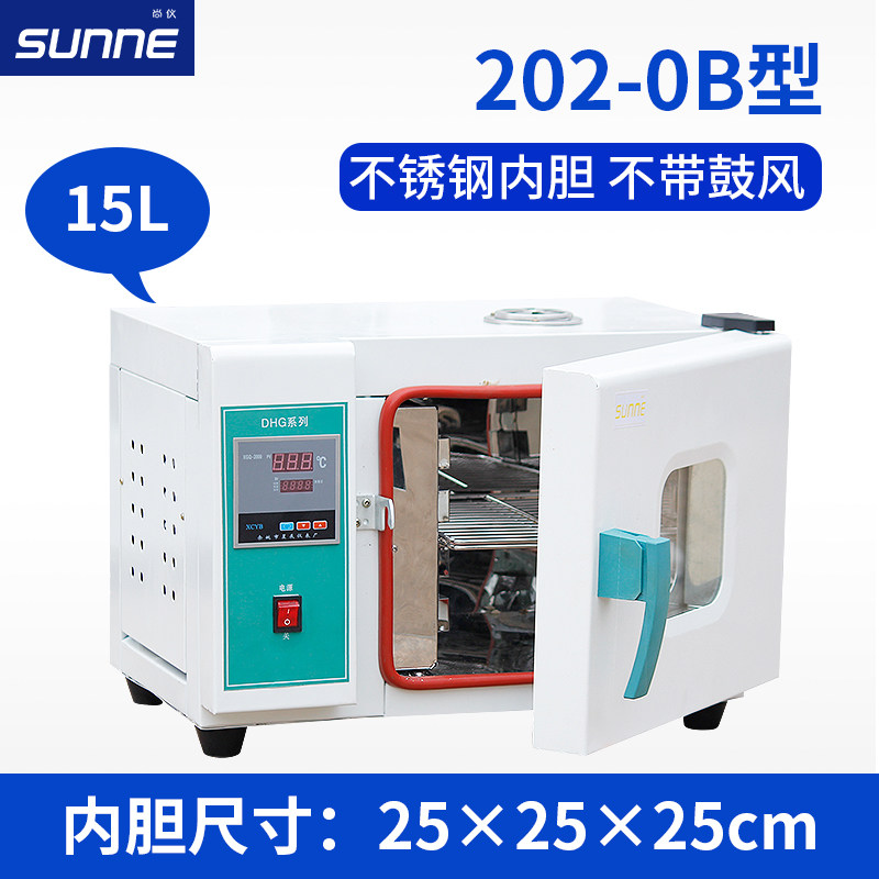 尚仪电热鼓风恒温干燥箱烤箱实验室小烘箱202-0A/0B 101-0A/0B/1A,搬运/仓储/物流设备,机械式停车设备（立体停车库）,淘宝优惠券,粉丝福利购,淘宝优惠卷