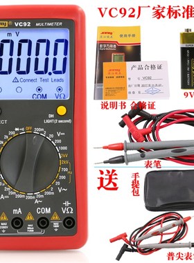 滨江VC92数字大屏幕万用表 测相间电压2000V交直流电压2KV高压表