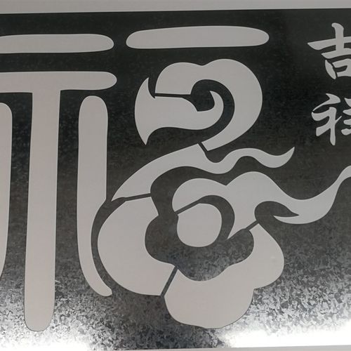 塑料字模镂空放大号刻字喷漆模板货车数字模具家装修空心字广告牌