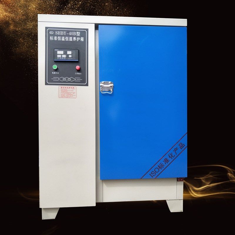 恒温BB40B9060混凝土养护箱恒湿养护箱水泥试块标准养护箱标养箱,办公设备/耗材/相关服务,办公线材,淘宝优惠券,粉丝福利购,淘宝优惠卷