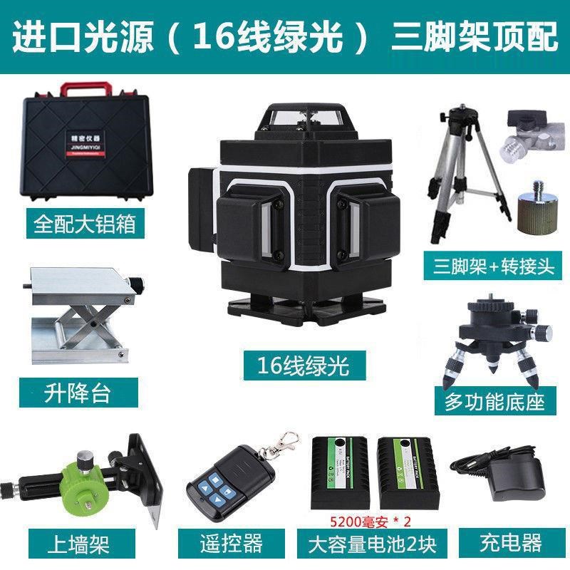 科昌红外线水平仪绿光新款12线全自动调平高精度强光细线平水仪