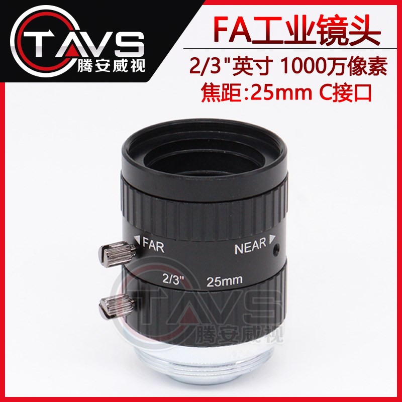 35mm工业镜头1000万像素2/3英寸工业相机线扫机器视觉FA镜头C接口